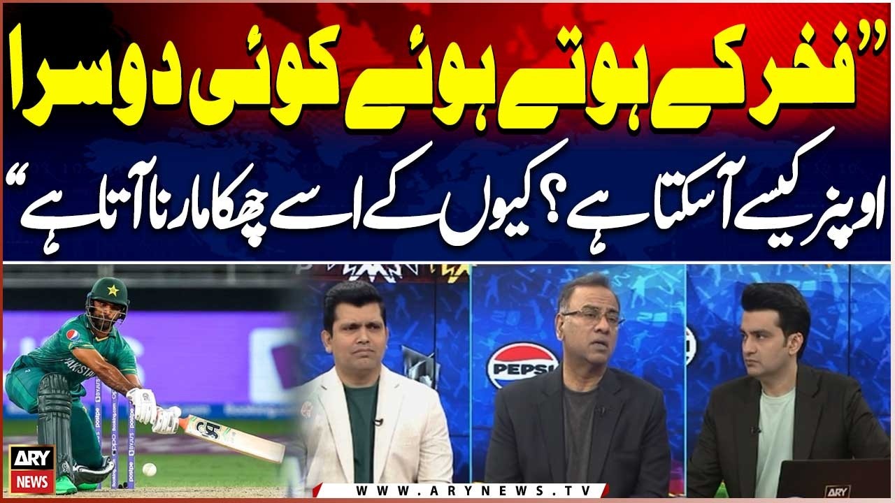 Why Send Another Opener When Fakhar Is There? He Can Hit Sixes, Says Kamran Akmal