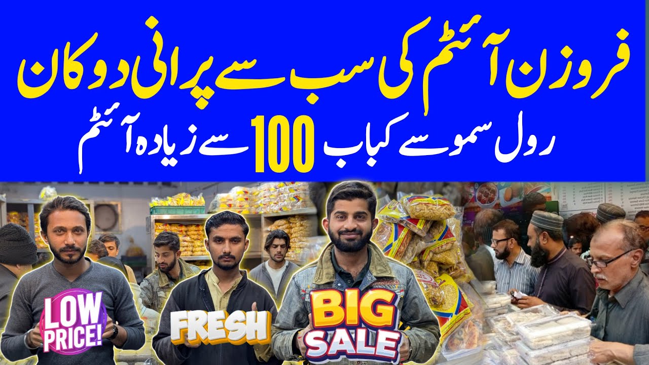 Hyderi Ki Sab Se Purani Frozen Shop i Testi Nimco Since 1970 i Cheapest Frozen Items Wholesale