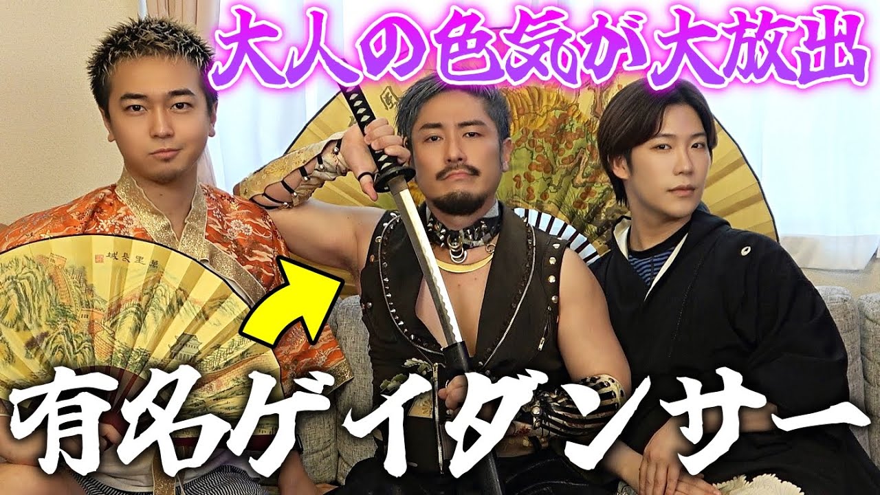 ４０代の男の色気溢れるゲイダンサーがカッコ良すぎる…！！！特注のえちえち衣装も特別公開///