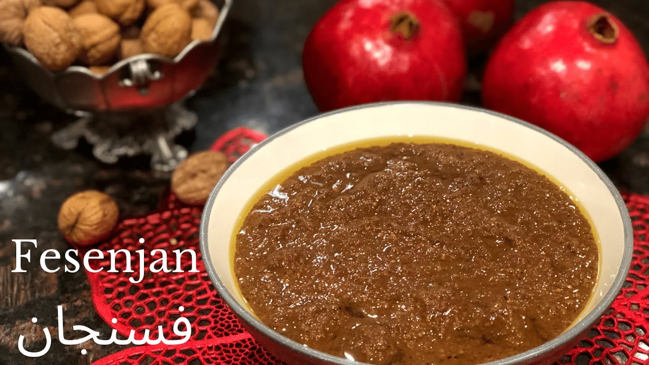 طرز تهیه خورشت فسنجان مجلسی با مرغ | Fesenjan Recipe with Chicken | khoresht fesenjan chicken