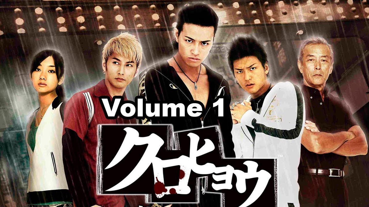 Kurohyou Ryu ga Gotoku Shinsho (TV) / クロヒョウ 龍が如く新章 / Black Panther Like a Dragon New Chapter | VOL.1