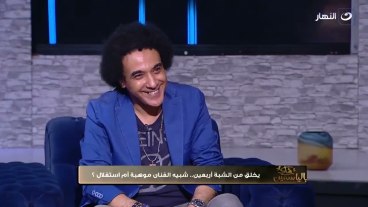 شبيه محمد منير يحاول تقليد الكينج وياسمين الخطيب تحرجه على الهواء لهذا السبب