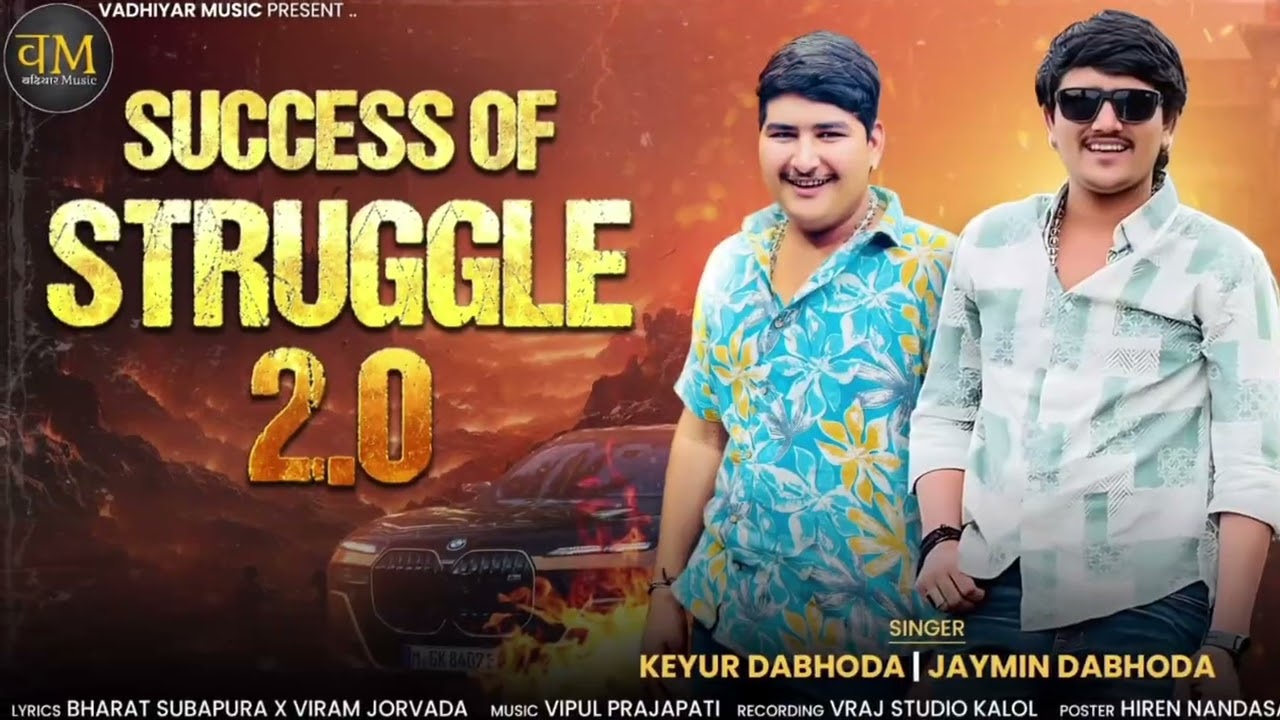 Success Of Struggle 2.0 | Jaymin Dabhoda & Keyur Dabhoda | New Attitude Song | Gujarati Song 2026