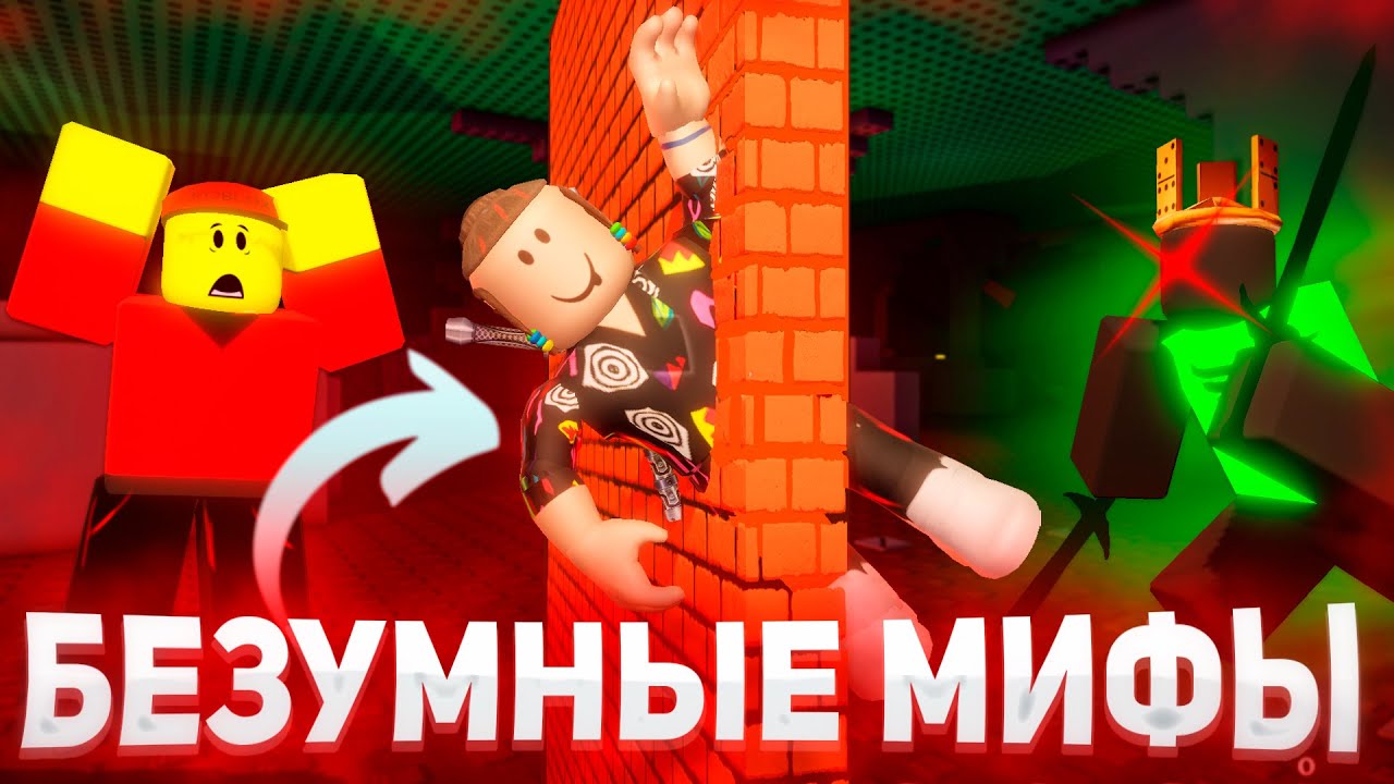 БЕЗУМНЫЕ МИФЫ В ФОРСАКЕНЕ 😲🔥 | Forsaken Roblox