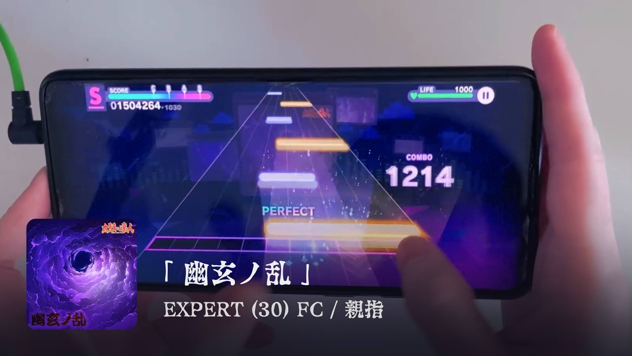【プロセカ】 幽玄ノ乱 / Mysterious Rebellion ♪ 親指 EXPERT FC