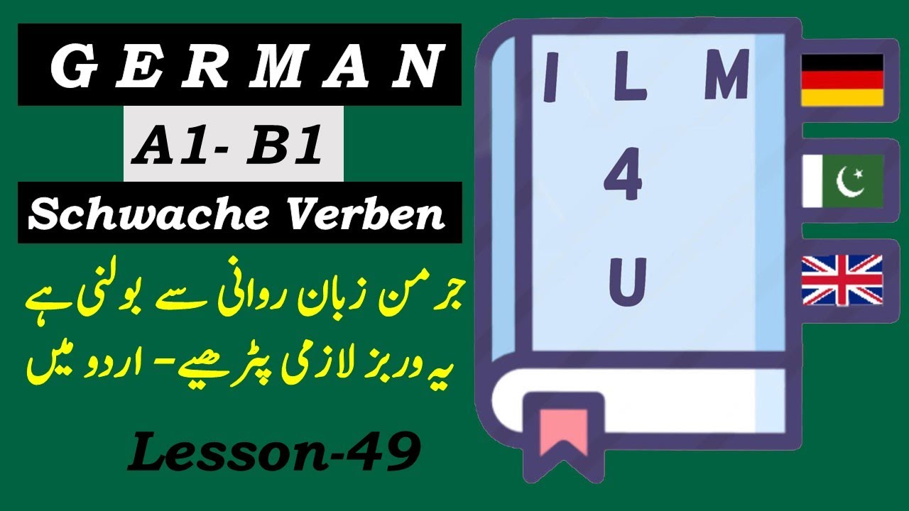 Learn German Daily Use Verbs| Deutsch Schwache Verben| with Urdu,English Translation-Lesson-49