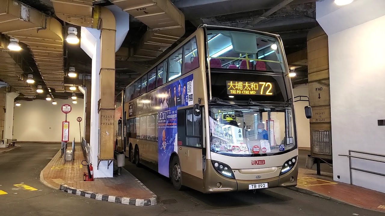 Hong Kong Bus KMB ATENU350 @ 72 九龍巴士 Alexander Dennis Enviro500 MMC 長沙灣 - 太和