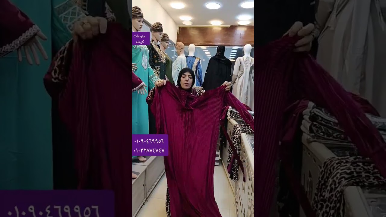 واخيرا وبعد انتظار تصفيات صيفي وشتوي بتاع العيد عبايات استقبال وخروج وملاحف خامات قطن مراسي وشتوي