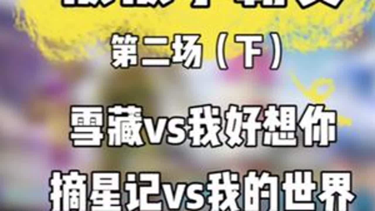 板板争霸赛第二场唱歌pk下，青歌逆风翻盘4:0零封对面，老板要投诉主办方（9-26）#螺蛳粉不臭9986 #温青歌 #唱歌 #和平精英