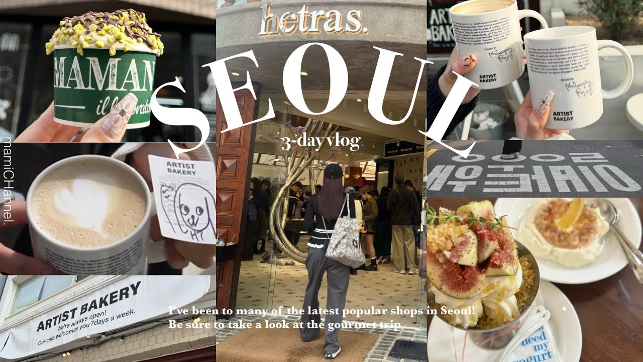 【韓国vlog🎀】最新🇰🇷ソウル２泊３日vlog💫人気のお店を巡るグルメ旅🫶
