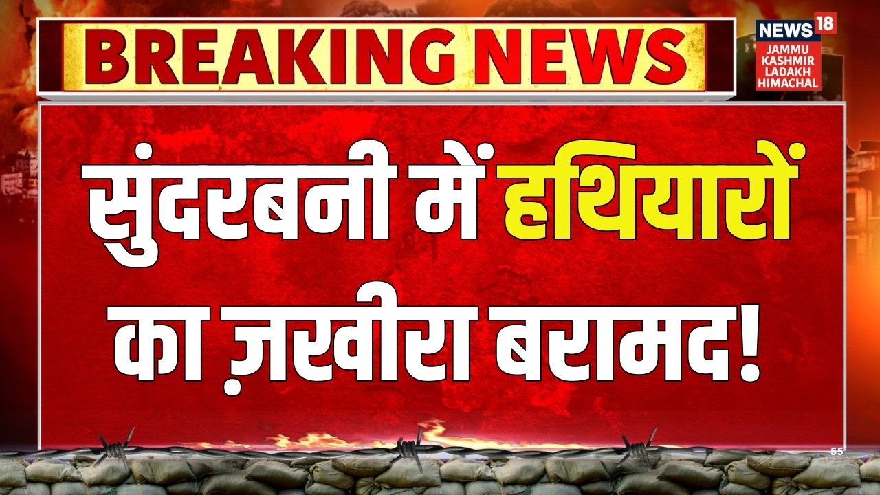 Breaking News: Jammu Kashmir Rajouri – Security Forces Foil Terror Plot, Seize Arms and Supplies