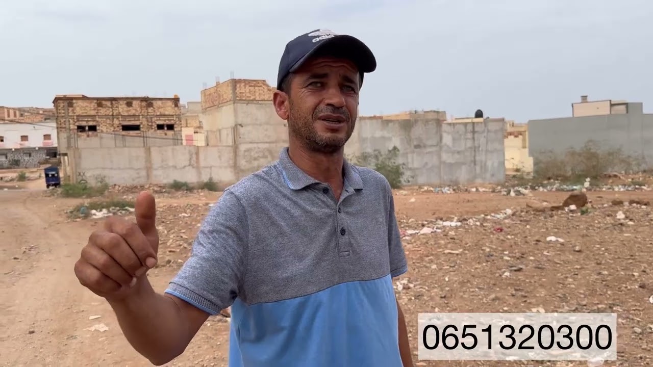 قطعة أرضية محفظة للبيع بالناظور
