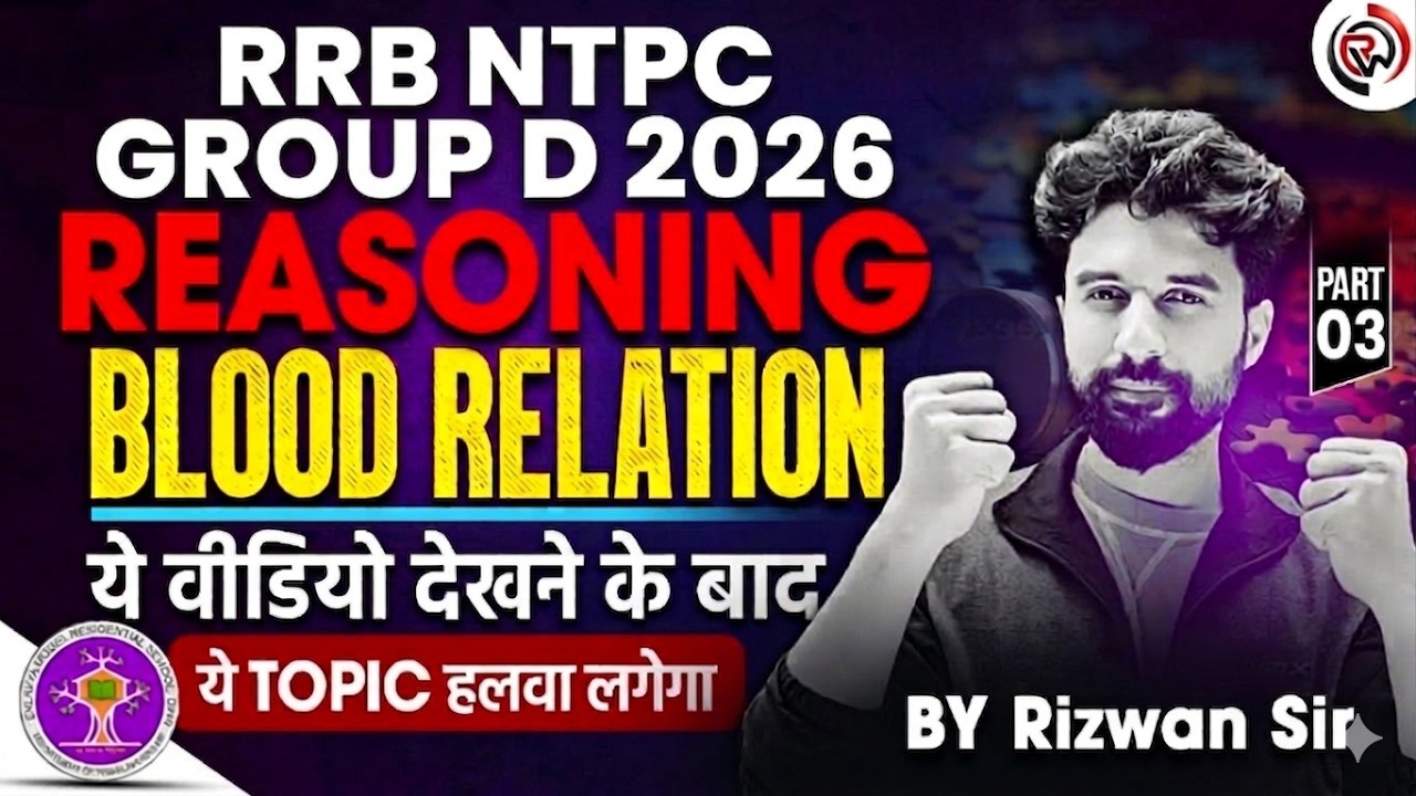 RRB NTPC & Group D 2026 Reasoning | Blood Relation Tricks | Complete Concept By Rizwan Sir | Part 05
