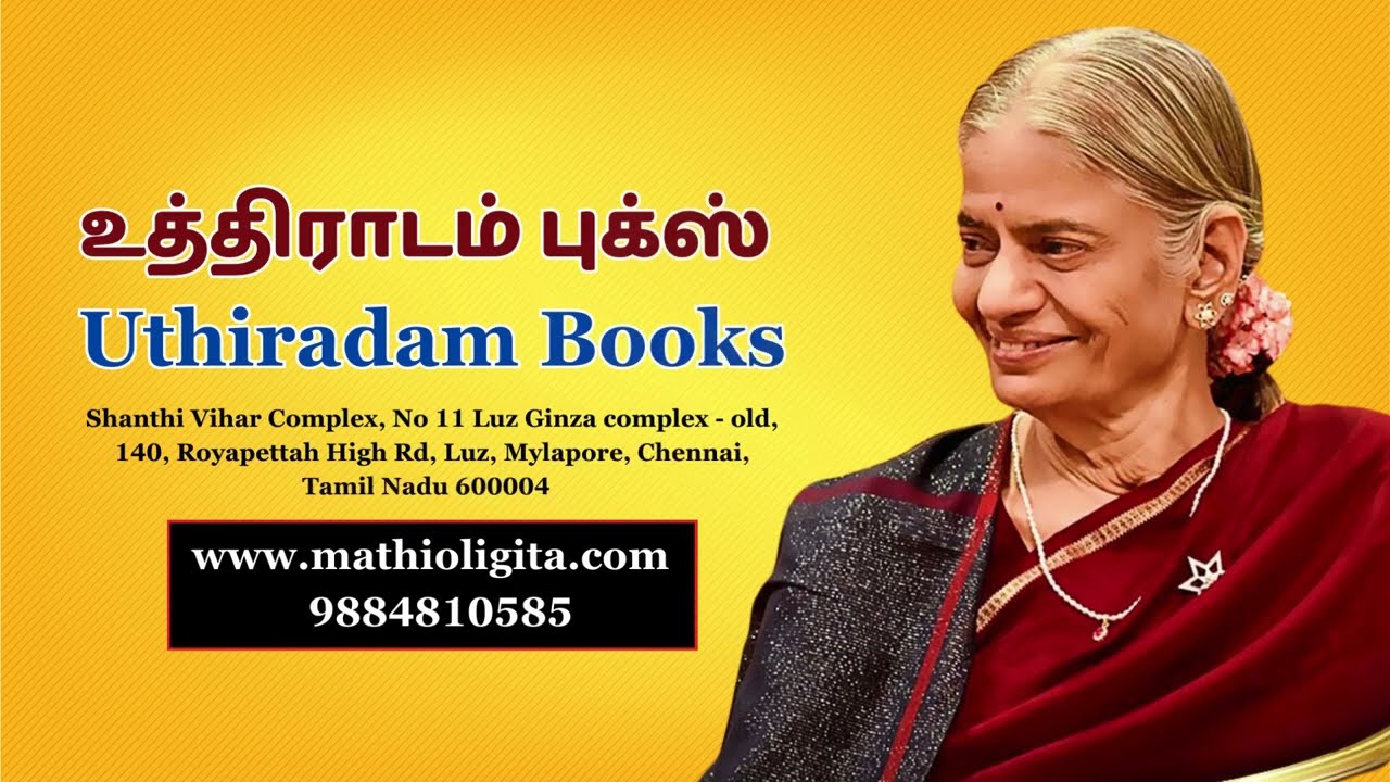 வாழ்வையே மாற்றி அமைக்கும் மிகச்சிறந்த புத்தகங்கள் | Books Written By Mathioli Saraswathi Amma