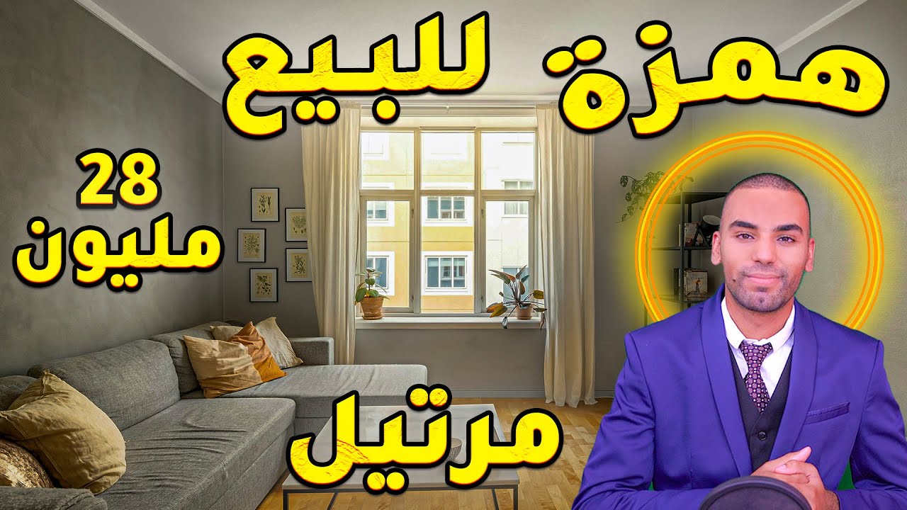 شقة للبيع وسط مدينة مرتيل 2 دقائق من البحر غرفة و صالونappartement à vendre à martil chambre salon