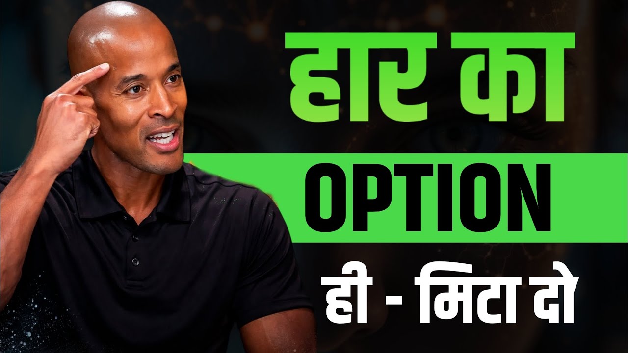 Motivation नहीं, ये चीज़ आपको असाधारण बनाएगी | Brutal Reality Hindi 🔥