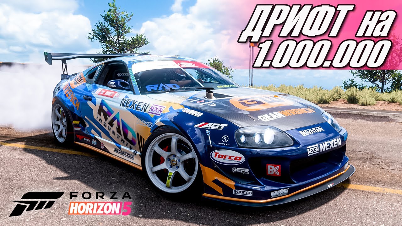 НОВЫЙ ДРИФТ РЕКОРД. САМАЯ ДЛИННАЯ ТРАССА ДЛЯ ДРИФТА В FORZA HORIZON 5
