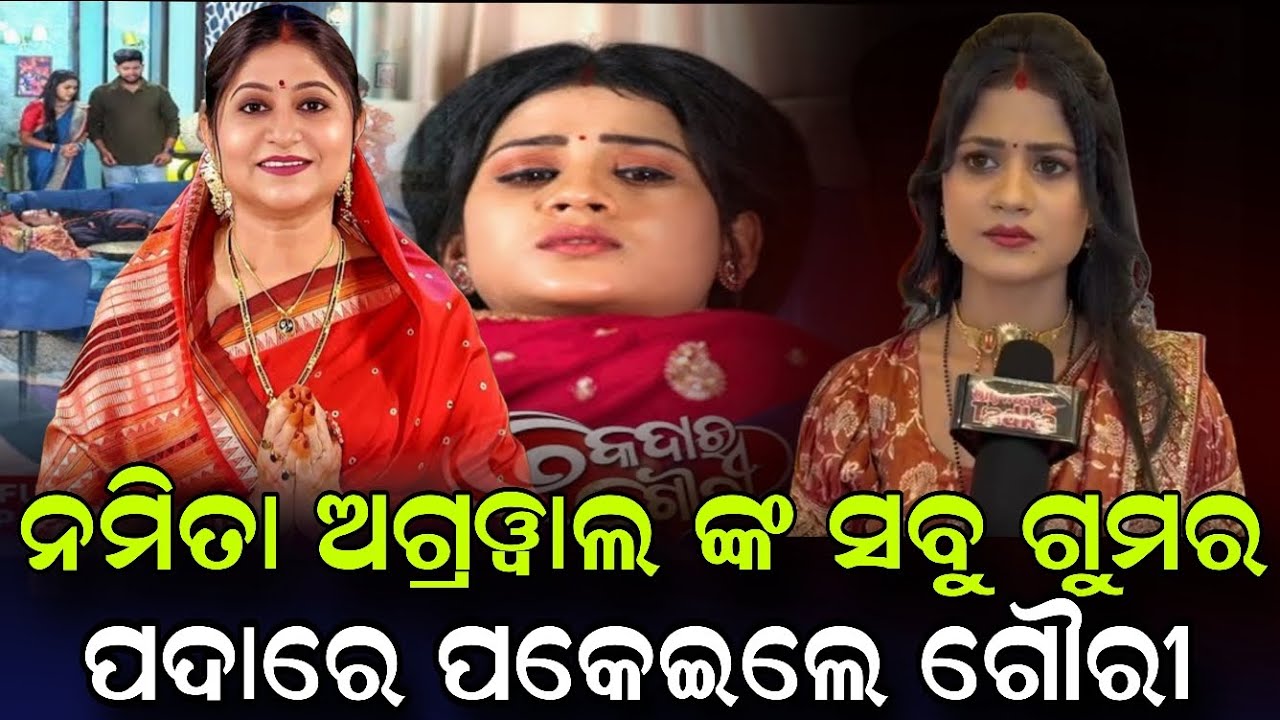 ମୁଁ ସିରିଏଲ କରୁଛି କିନ୍ତୁ ମୁଁ ଭିତିରି କଥା କହିବାକୁ ଚାହୁଁନି !#ollywoodtadka #trendingpost #odishanews 