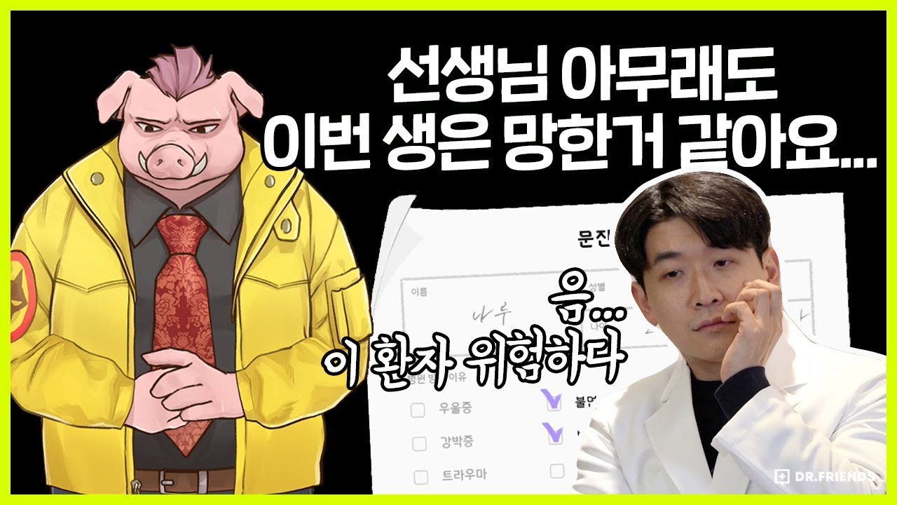 정신과의사가 되어 동물을 치료해주는 게임 | 진짜 정신과의사가 한다면?? [헬프미: 나루]