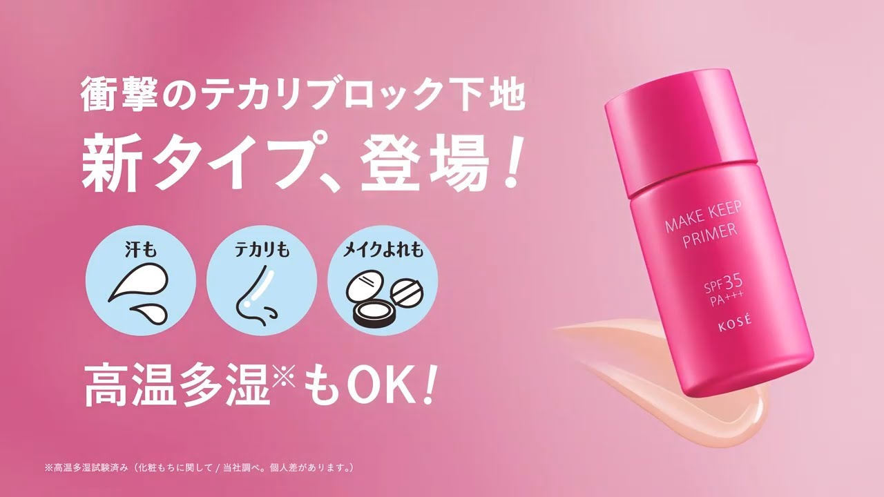 «Блок для блеска! Коррекция пор с помощью УФ-излучения»