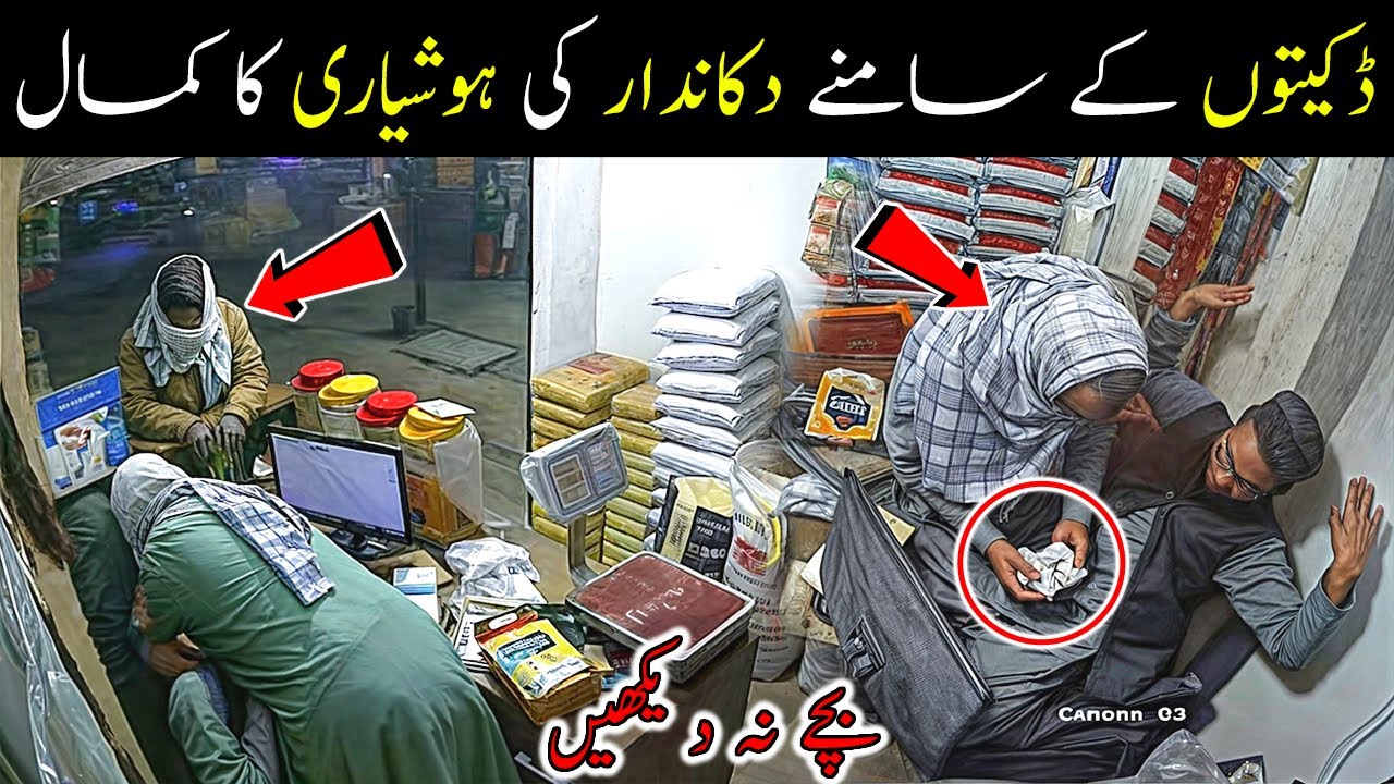 Unbelievable CCTV 😱😱 Gulshan e Hadeed Rice Shop Karachi News
