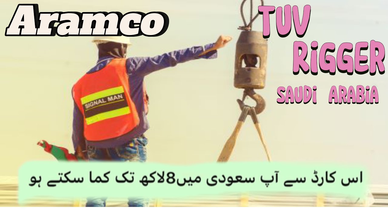 TUV Rigger job in saudi Arabia || Rigger job | how to become TUV Rigger || Aramco rigger TUV Level 3