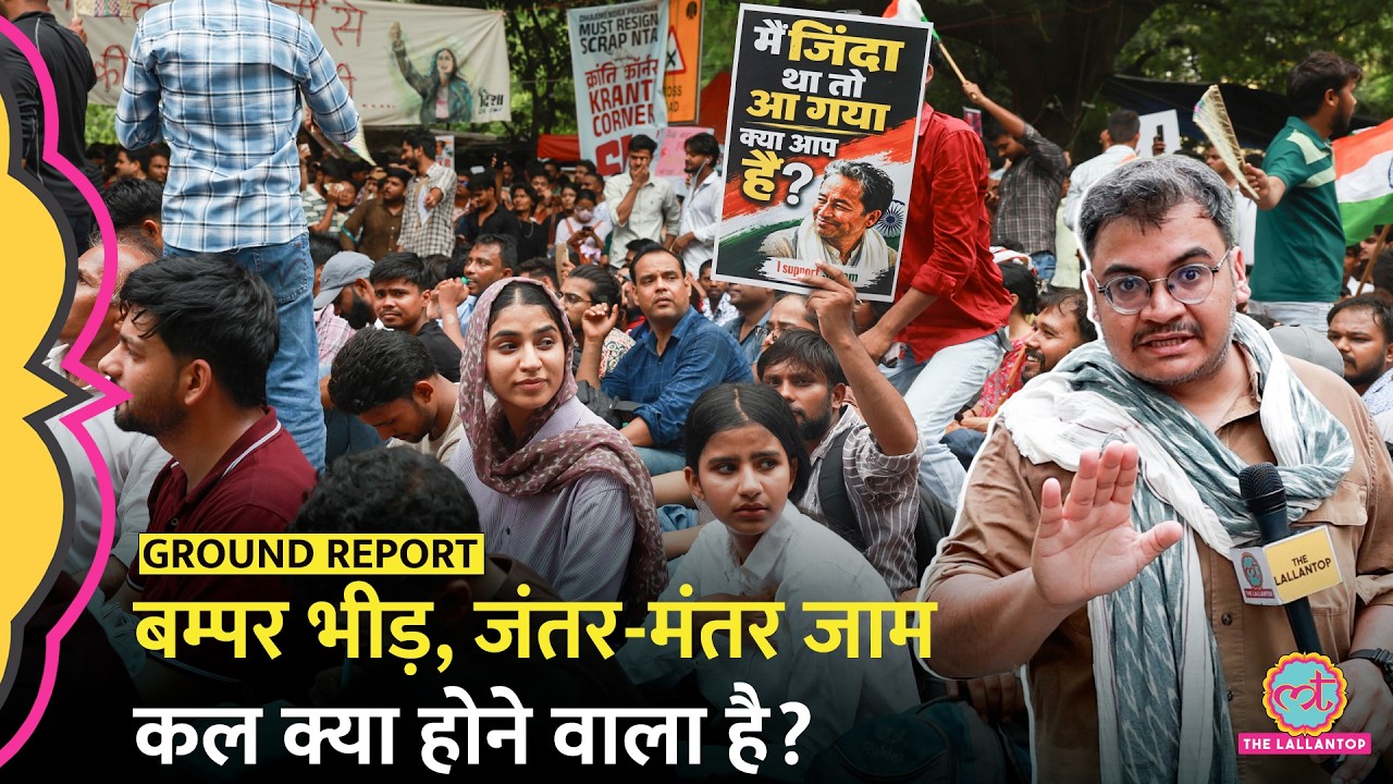 CJP Protest में भारी भीड़, Sonam Wangchuk के समर्थन में लोग टूटे, Jantar Mantar चोक