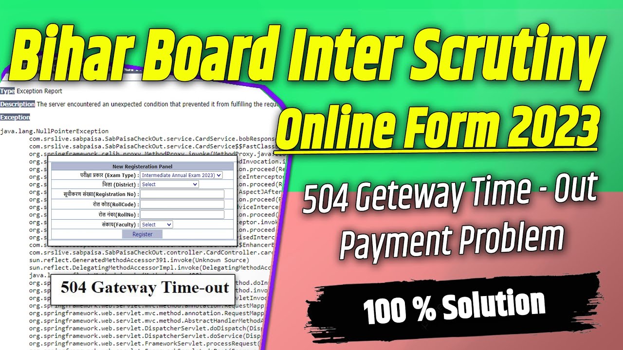 Bihar Board 12th Scrutiny 2023 Payment Problem | Bihar Board Inter Scrutiny Form 2023 Kaise Bhare