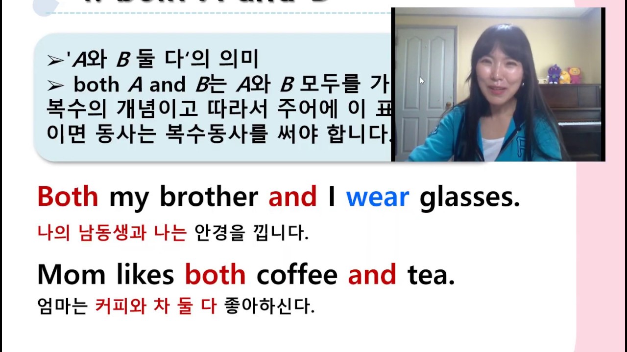 썬샘의 영어강좌 [3강 중2 (1과 문법 both A and B) 동아(윤)]