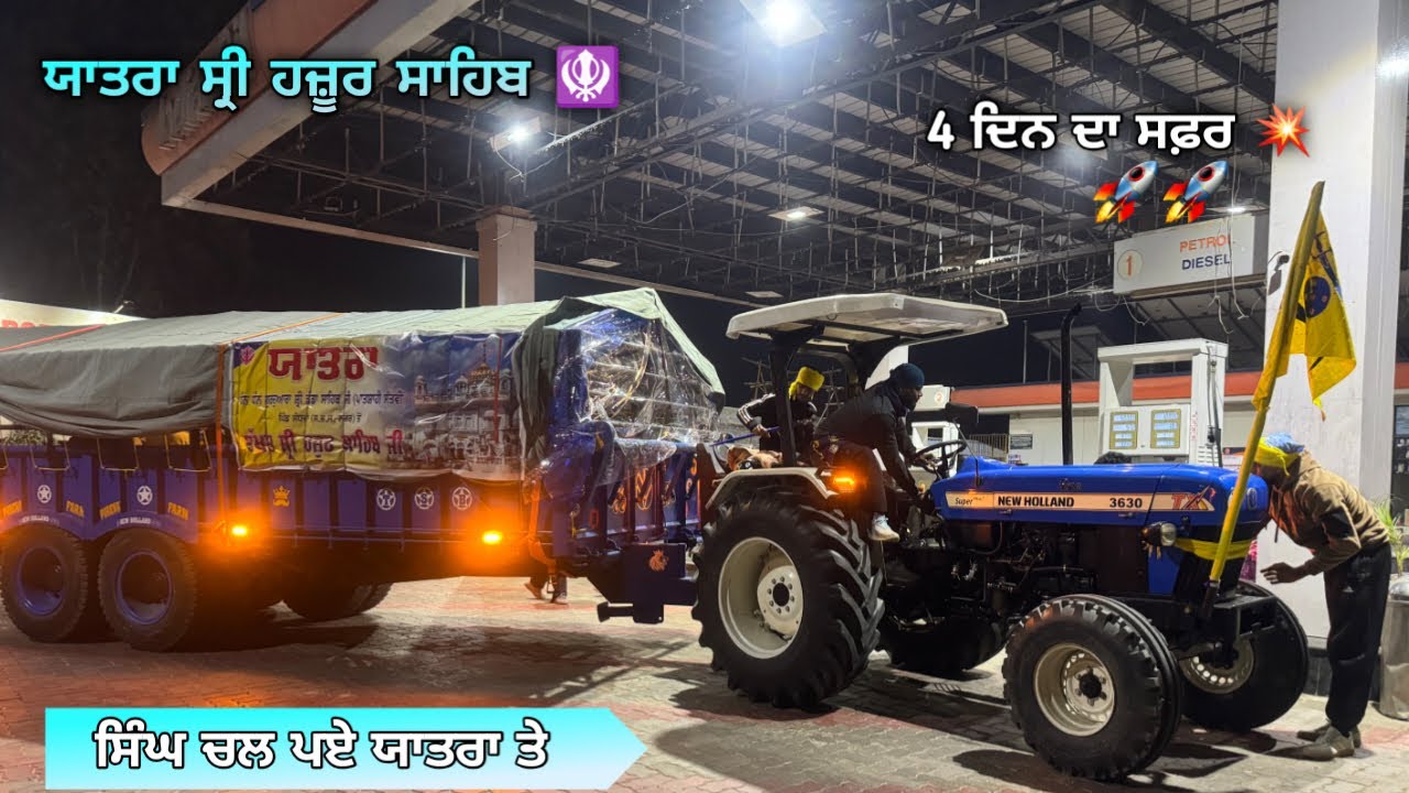 ਚਲ ਪਏ ਸਿੰਘ ਯਾਤਰਾ ਤੇ ਸ਼੍ਰੀ ਹਜ਼ੂਰ ਸਾਹਿਬ | ਪਿੰਡ ਸੰਧਵਾਂ ਤੋਂ ਸ਼੍ਰੀ ਹਜ਼ੂਰ ਸਾਹਿਬ | 4 ਦਿਨ ਦਾ ਸਫ਼ਰ 🚀