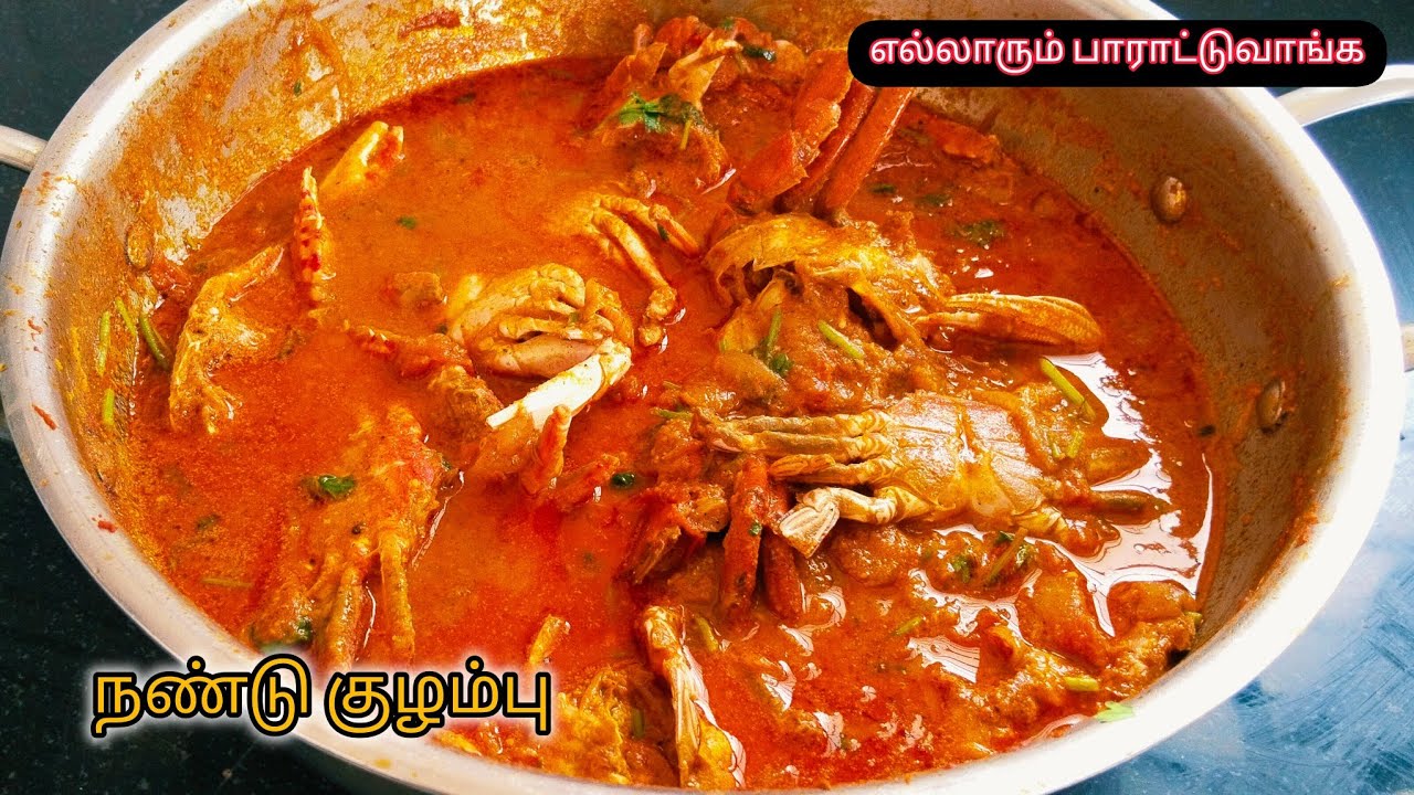நண்டு குழம்பு /nandu kulampu Recipe in tamil #nandukuzhambu