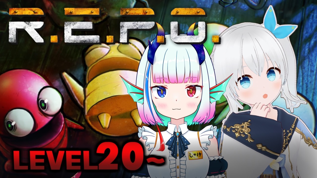 【R.E.P.O.】2人でLv20からR.E.P.O！最高難易度でも生き残りたい！！【Vtuber】