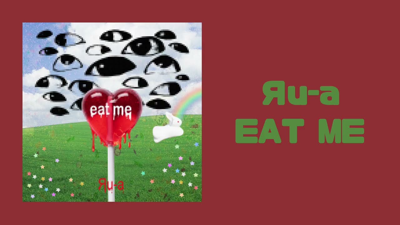 Яu-a -  