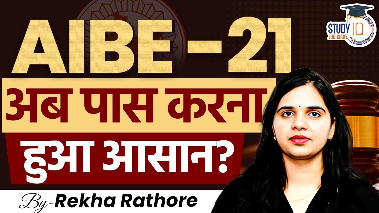 How to pass AIBE 21 | Syllabus and strategy for AIBE 21 | By Rekha Mam