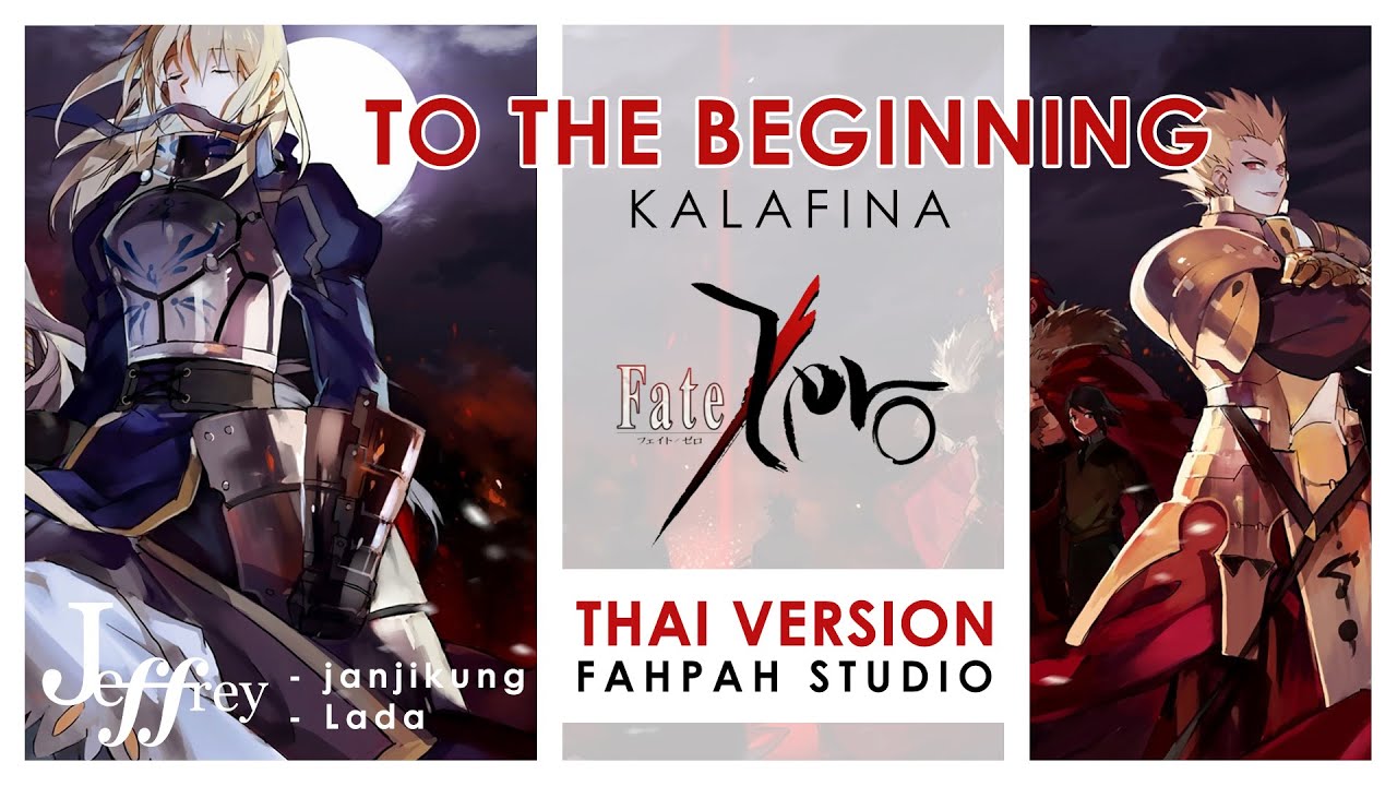 (Thai Version) To The Beginning - Kalafina 【Fate/Zero】┃ Jeffrey 🎼