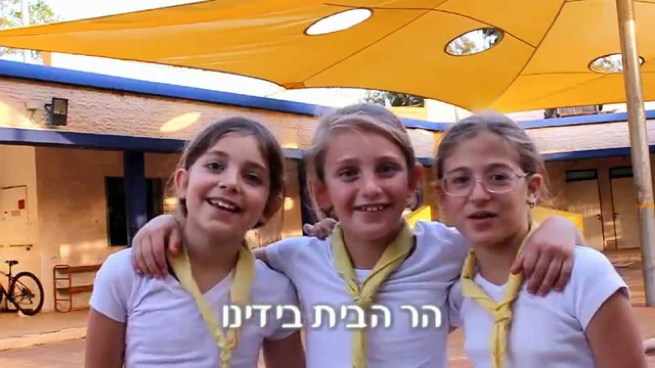 ריקודגלים יום ירושלים קדימה-צורן תשע