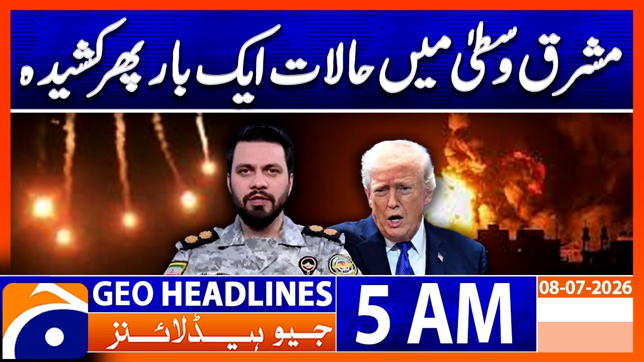 Middle East Tensions Rise Again After US New Attack On Iran| 5 AM Headlines Geo News (8 July 2026)
