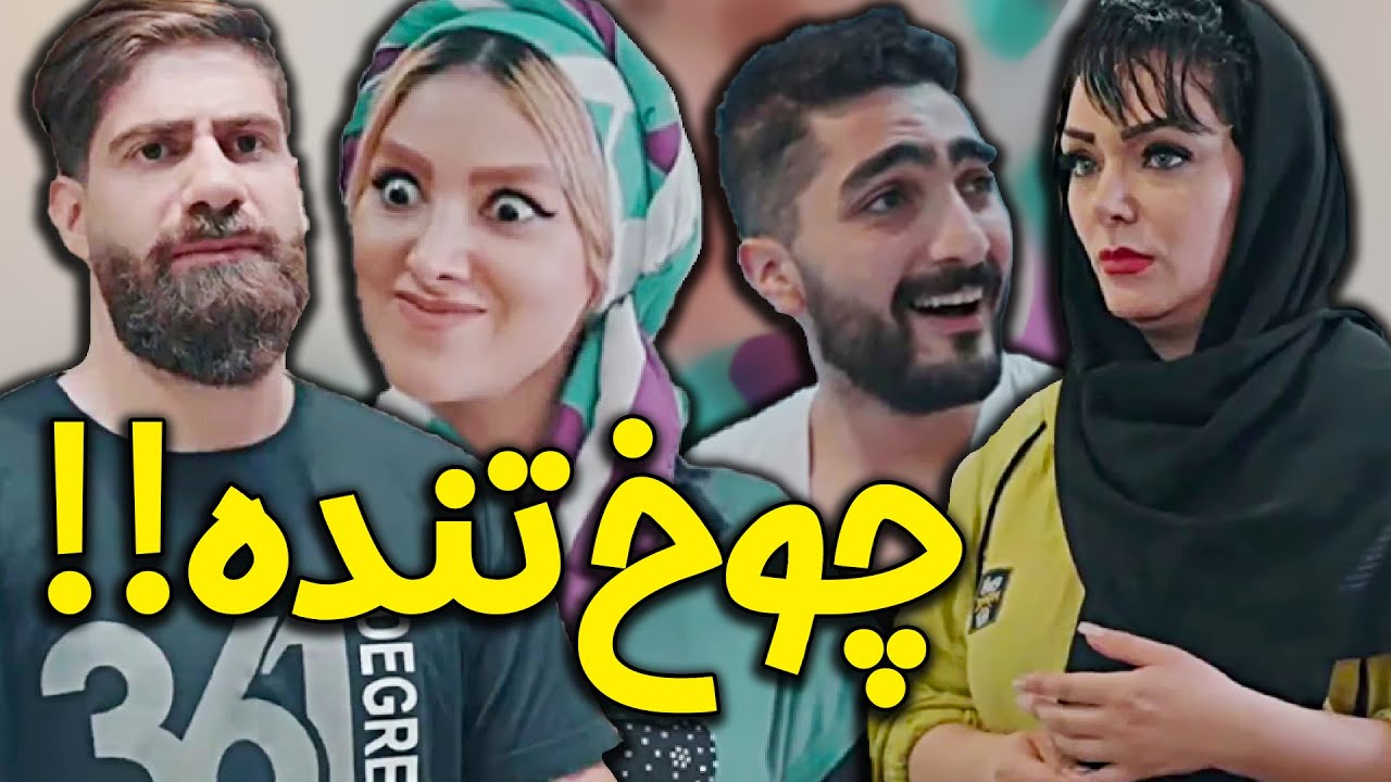 پیتزای مامان فریده رو تند میکنی؟؟؟😂 پذیرایی از خانواده شوهر