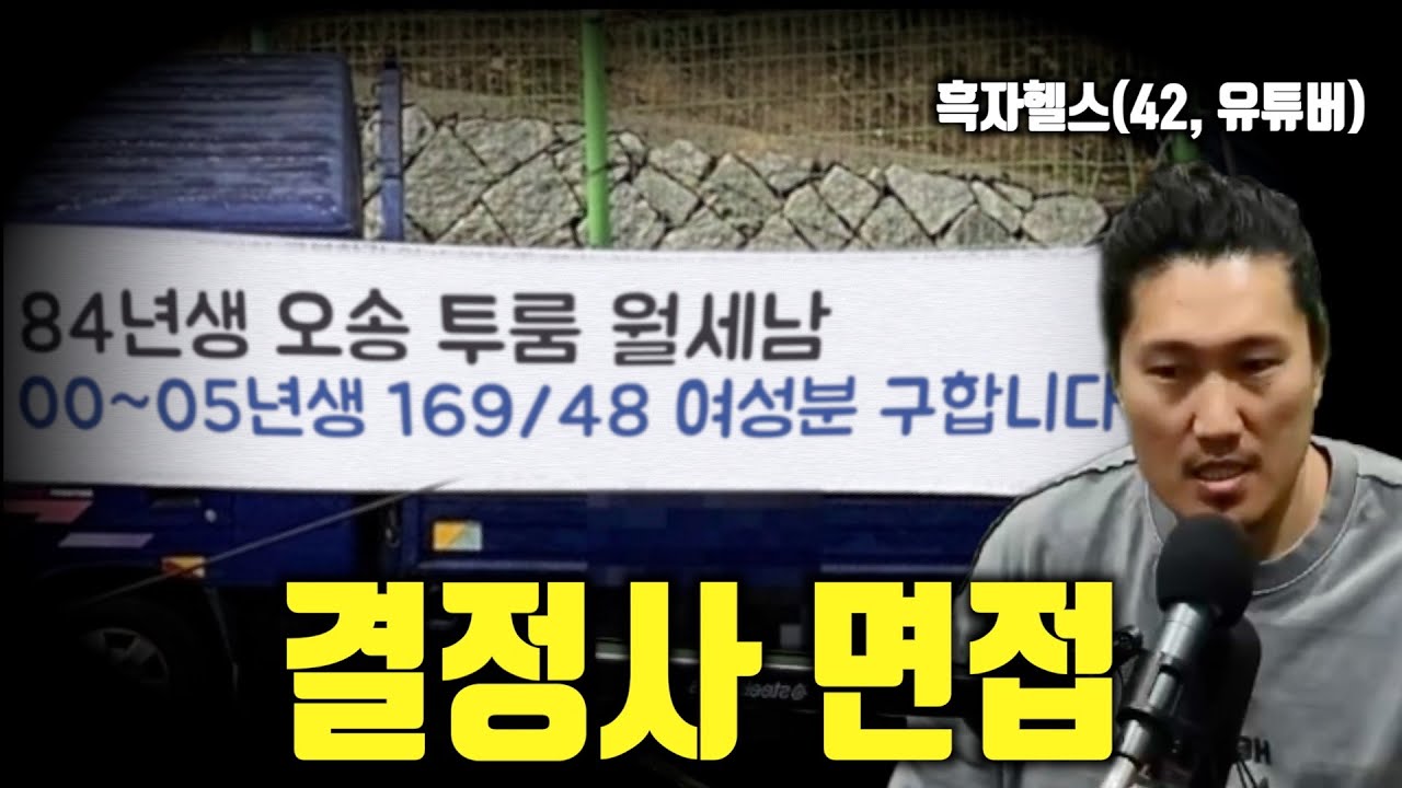 결혼정보회사 면접봤습니다?
