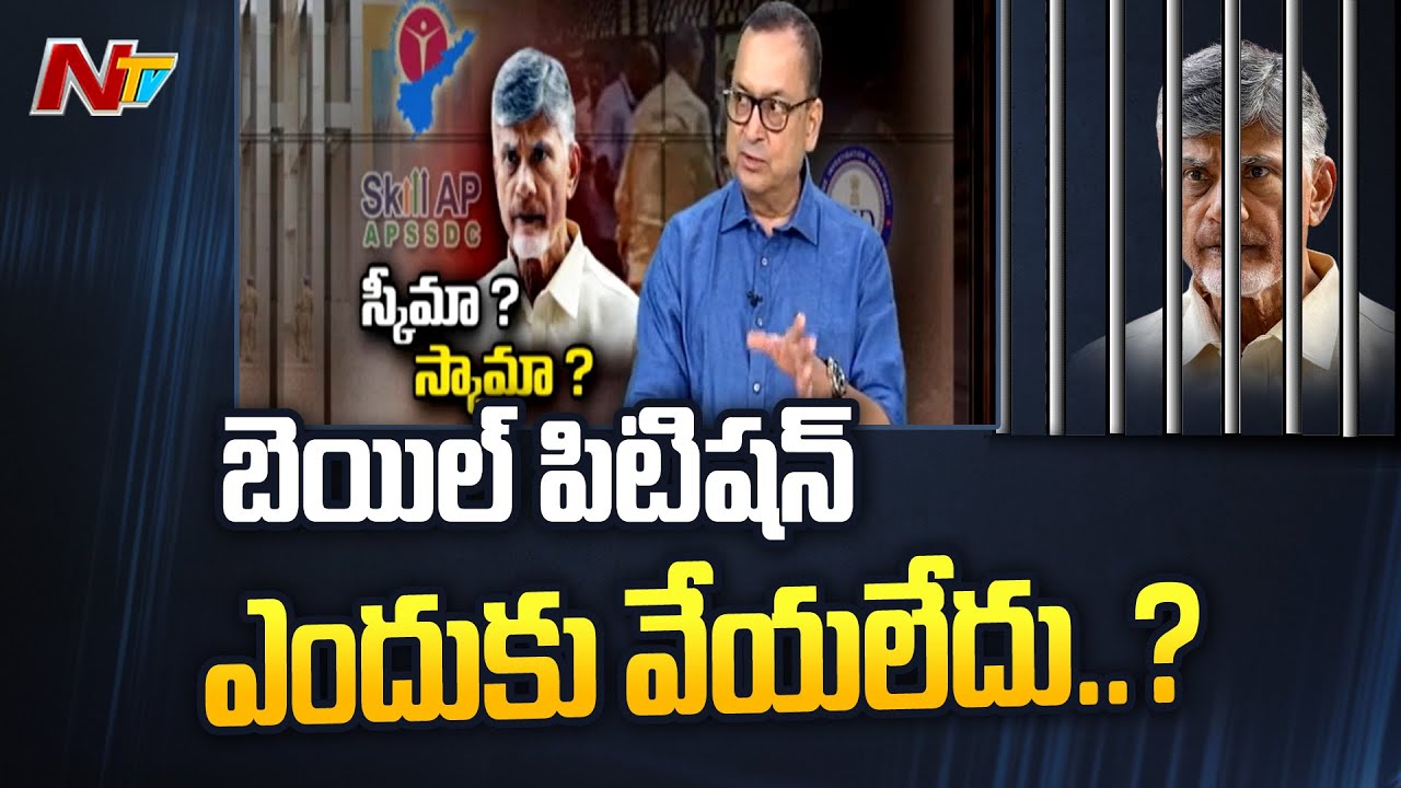 Senior Advocate Pattabhi Analysis On Chandrababu Case | Ntv