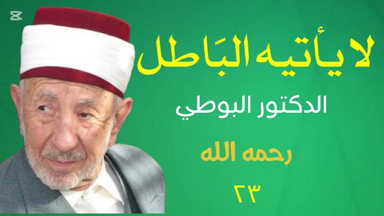 لا يأتيه الباطل_ وعد القرآن للرجال بالحور العين دون النساء