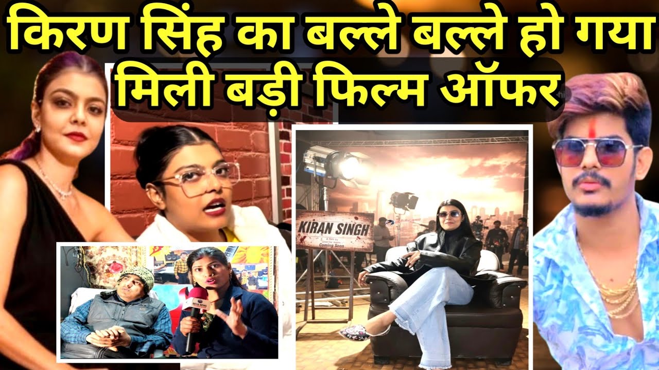 Raushan Rohi Video||किरण सिंह का बल्ले बल्ले|Raushan Rohi Kiran Singh Video#raushanrohi #kiransingh