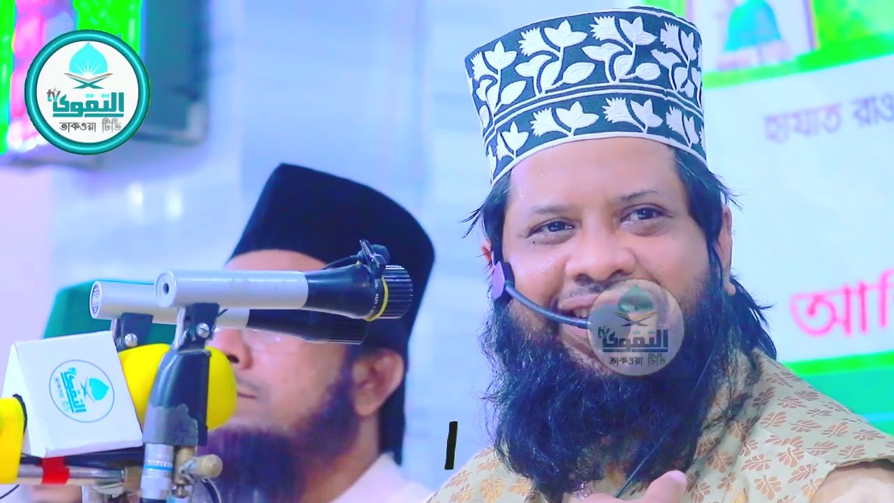 শানে রিসালাত এর উপর সেরা আলোচনা । মুফতি আবুল হাসান ওমাইর রজভী | তাকওয়া টিভি