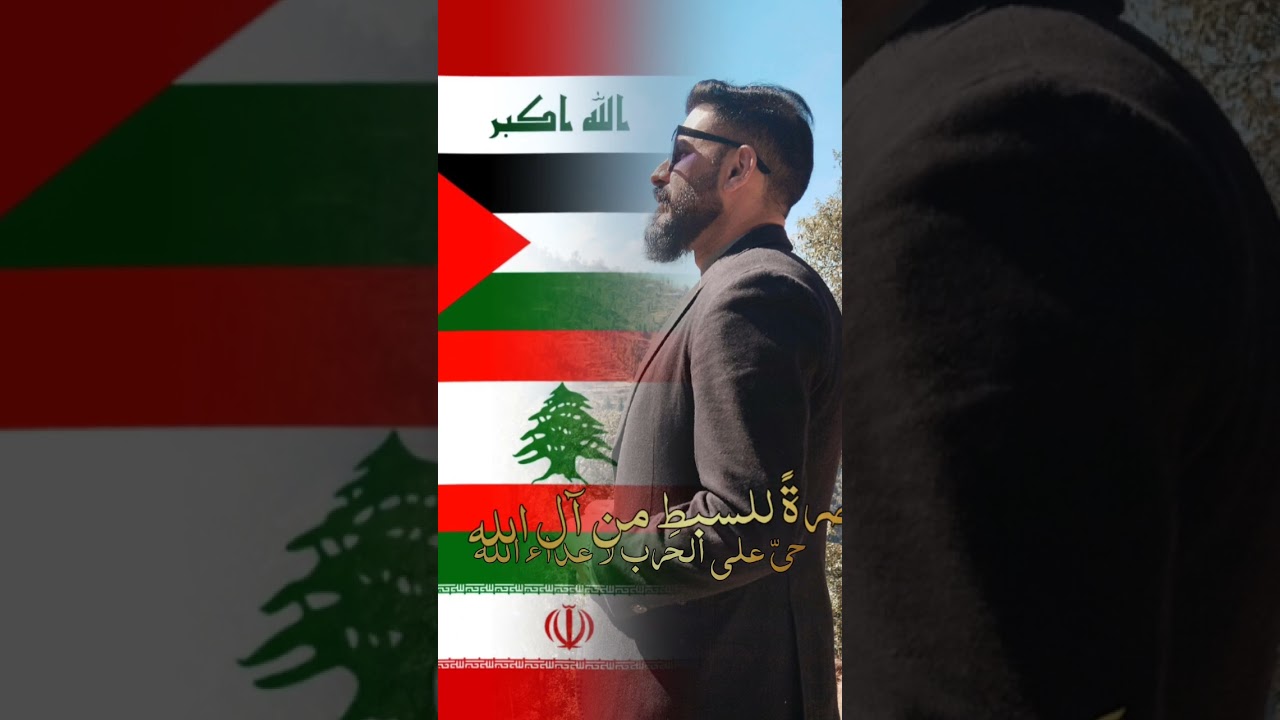 support IRAN 
