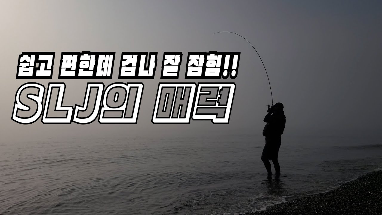 겁나 재밌네요~!!! 슈퍼라이트쇼어지깅~!!!