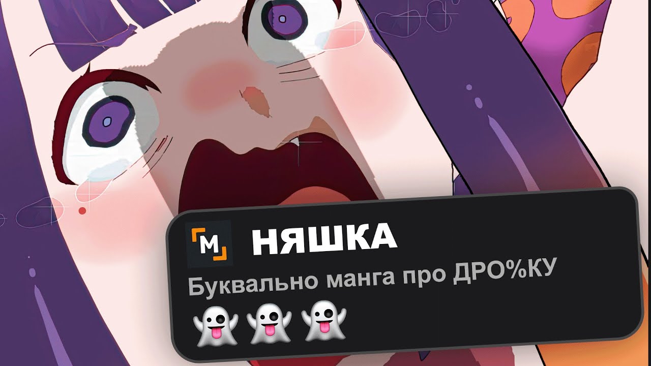 МАНГА ПРО ДРO%KУ ГЛУБЖЕ, ЧЕМ ТЫ ДУМАЕШЬ