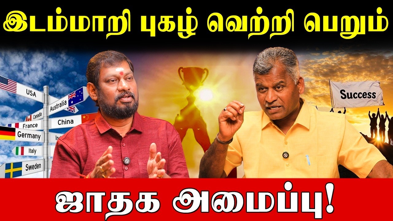 கோவில்பட்டி தங்க பாண்டியன் ஐயாவின் துல்லியமான ஜாதக ஆய்வு|Kovilpatti Thangapandiyan|HoroscopeAnalysis