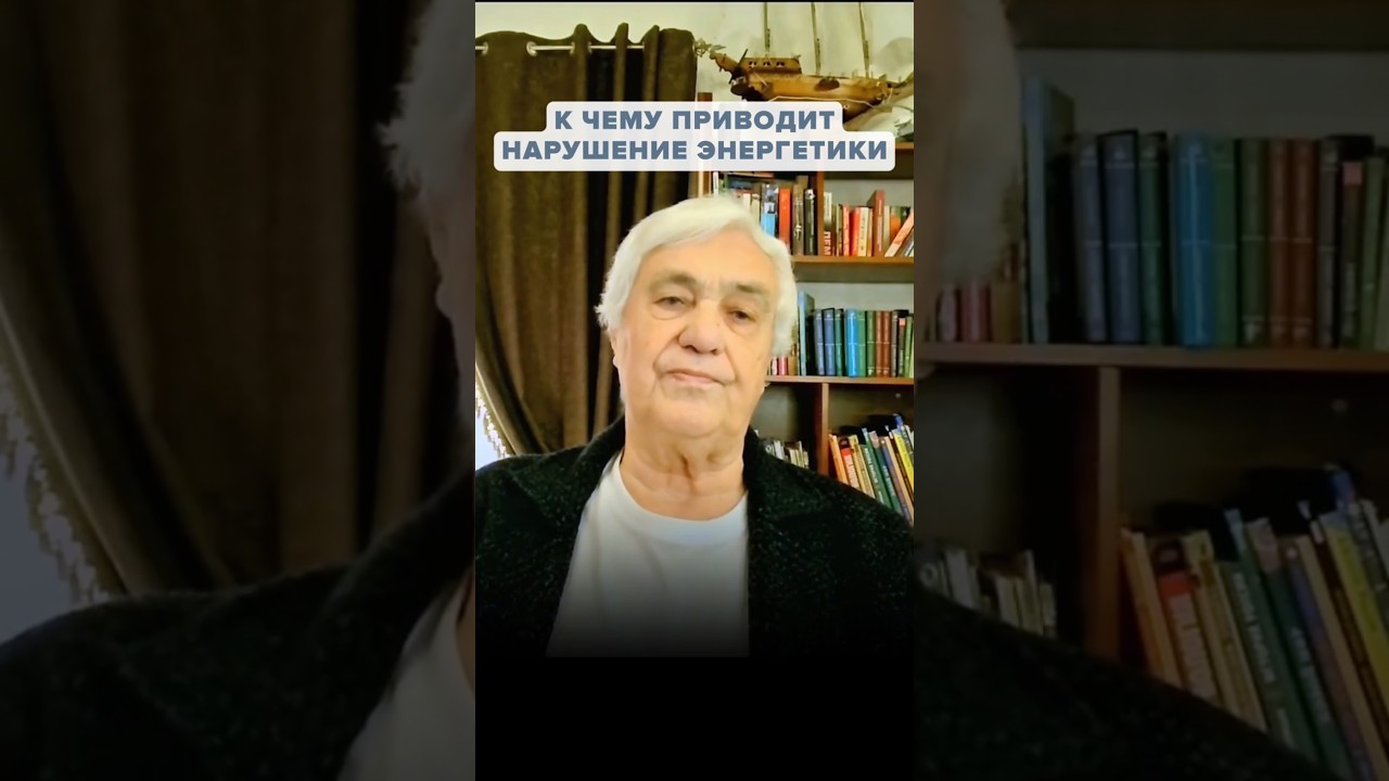 Что происходит с человеком при нарушении энергетического баланса?