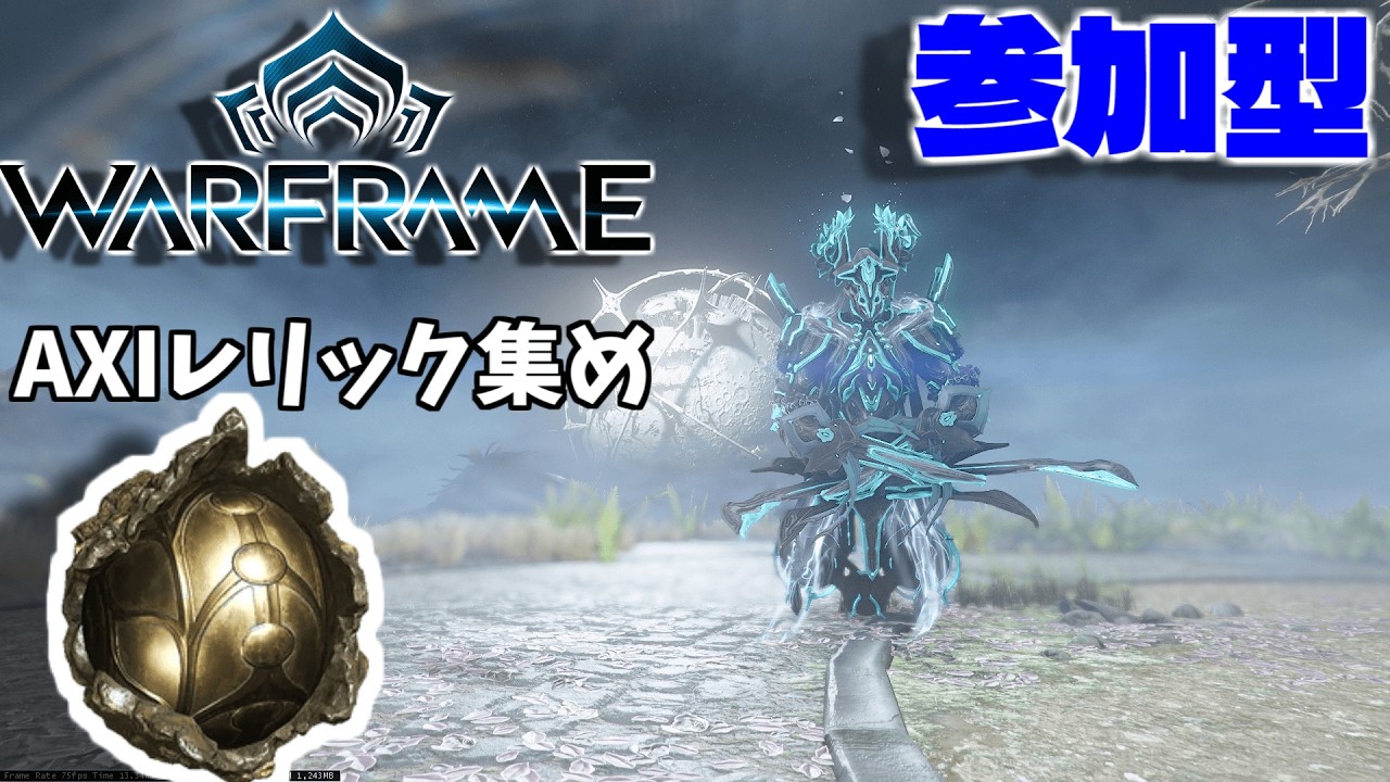【Warframe】分裂AXIレリック集めようか.....【参加型】