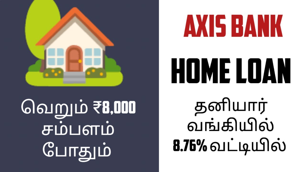 AXIS Bank Home loan in Tamil | Apply Online Salary 8,000 இருந்தா போதும் நீங்களும் கட்டலாம் வீடு